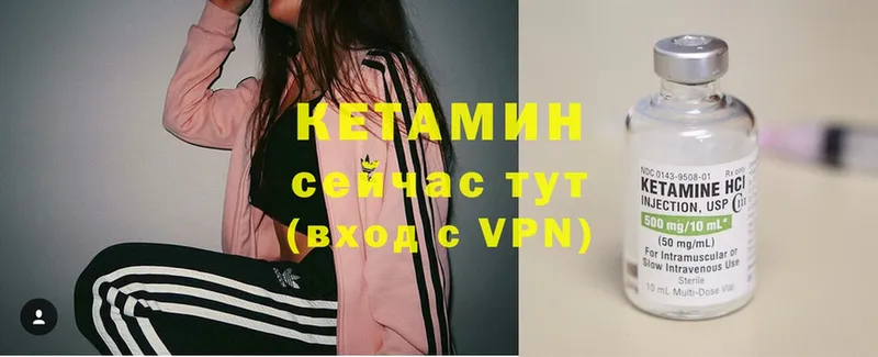 Кетамин ketamine  Канаш 