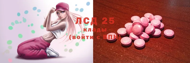 где продают   Канаш  Лсд 25 экстази кислота 