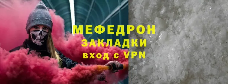 Мефедрон mephedrone  цена   Канаш 