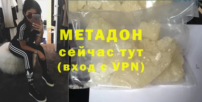 Метадон methadone  где можно купить   Канаш 